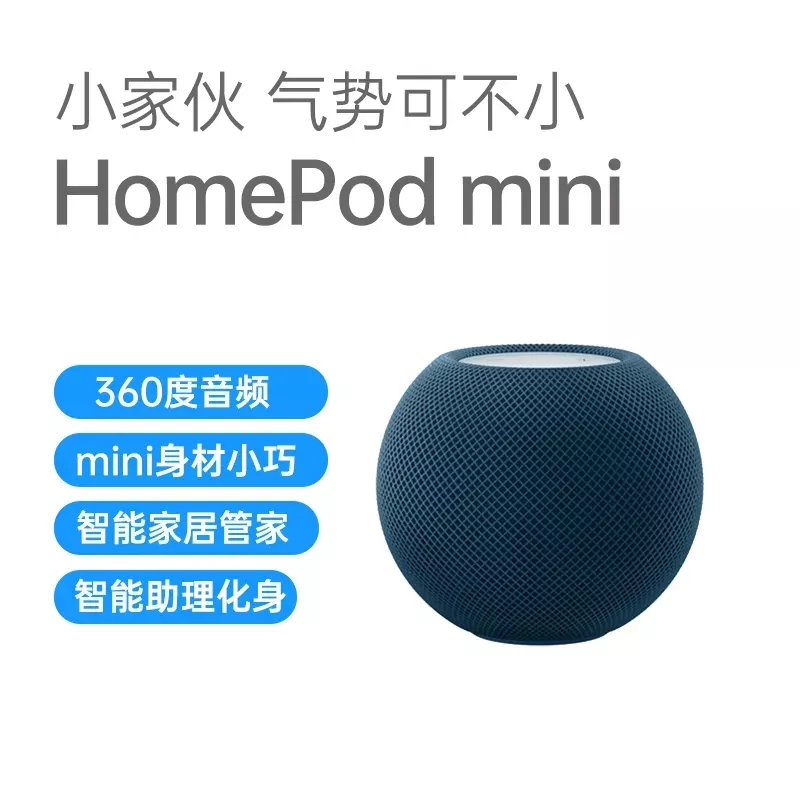 苹果HomePod mini 智能音箱蓝色苹果HomePod mini 智能音箱蓝色报价_ 