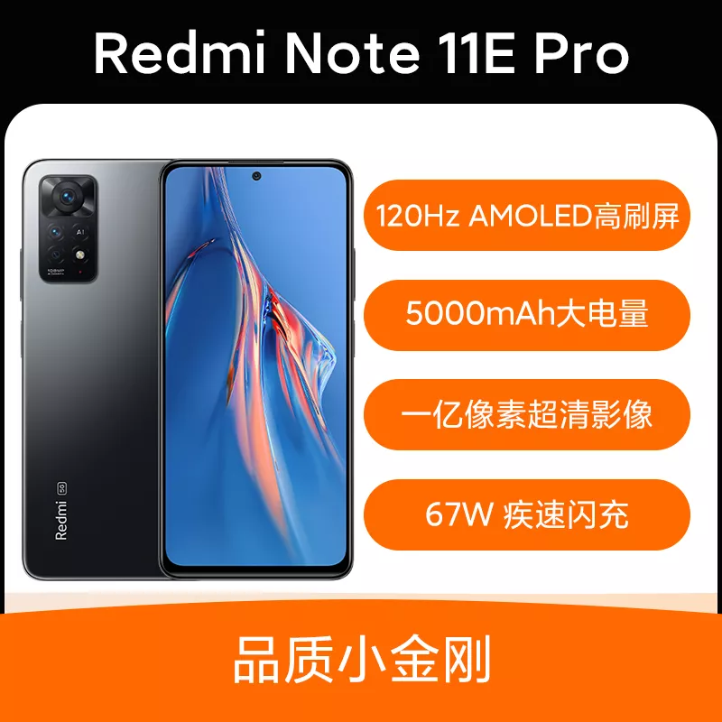 红米Redmi Note 11 全网通5G版神秘黑境6GB+128GB 红米Redmi Note 11 全
