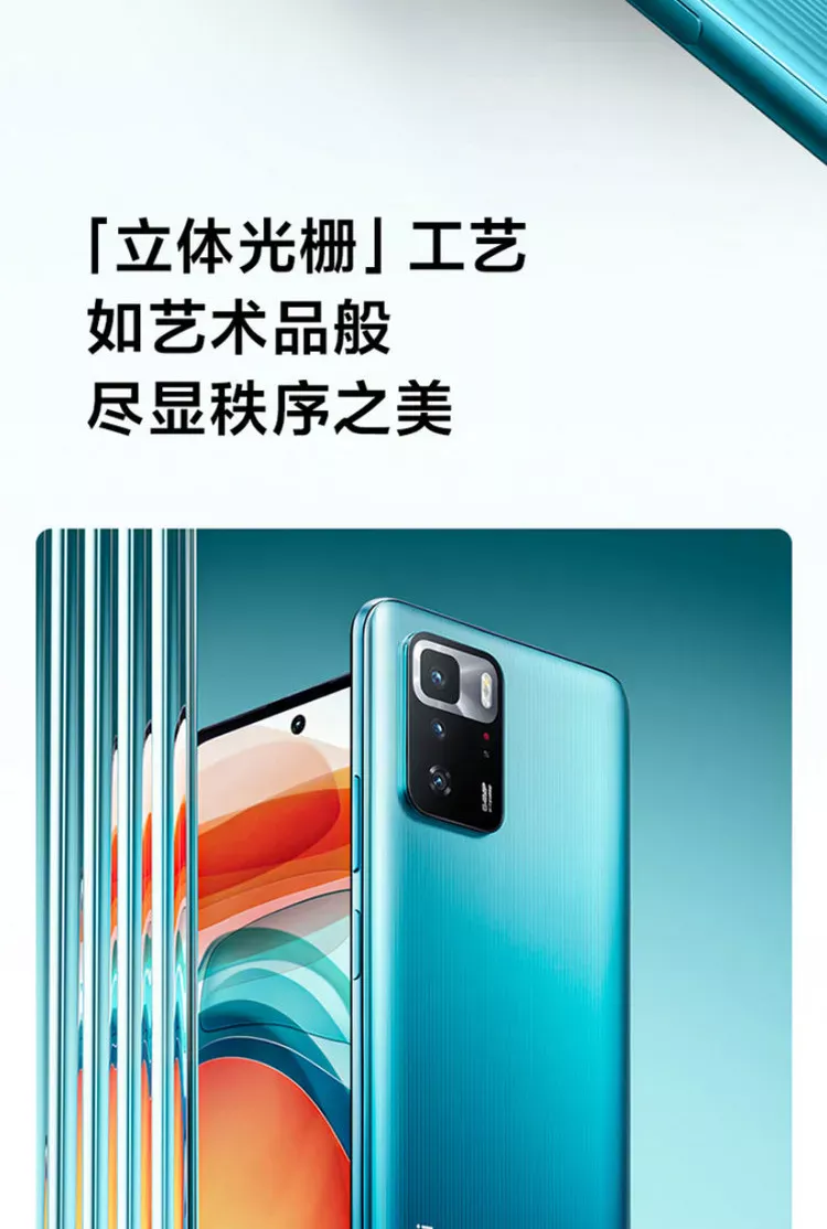 红米Redmi Note 10 Pro全网通5G版幻青8GB+128GB 红米Redmi Note 10 Pro