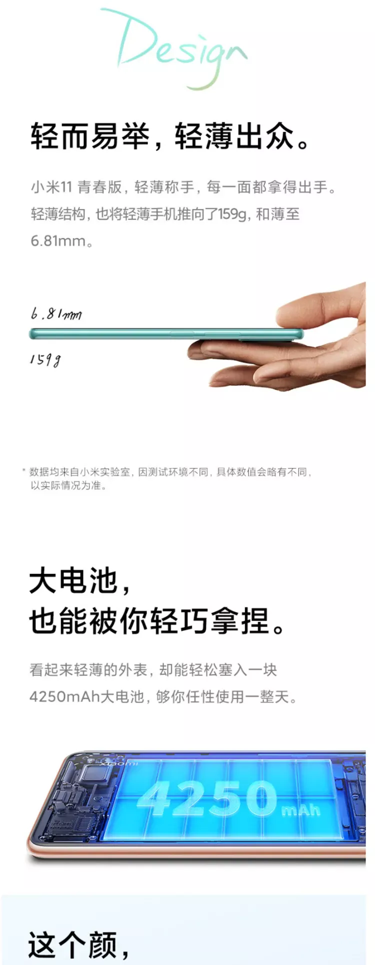 小米11 青春版全网通5G版清凉薄荷8GB+256GB 小米11 青春版全网通5G版