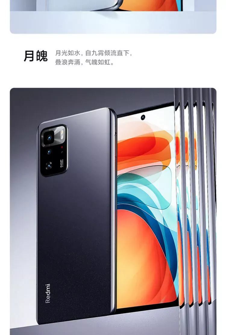 红米Redmi Note 10 Pro全网通5G版星纱6GB+128GB 红米Redmi Note 10 Pro