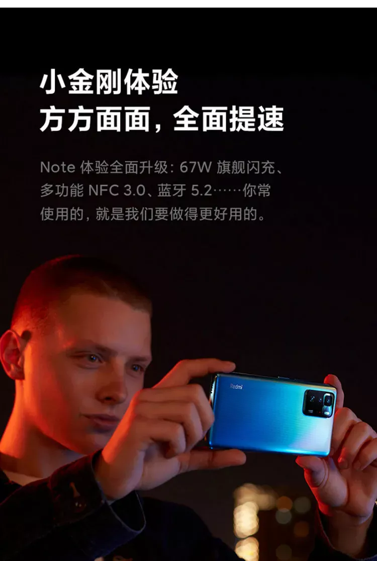 红米Redmi Note 10 Pro全网通5G版星纱6GB+128GB 红米Redmi Note 10 Pro