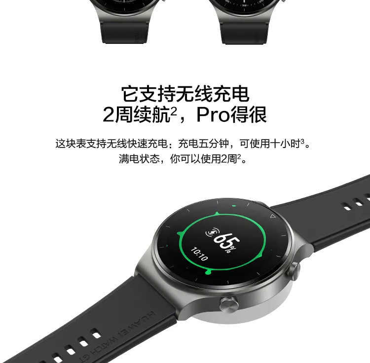 华为WATCH GT 2 Pro 智能手表幻夜黑运动版华为WATCH GT 2 Pro 智能手表