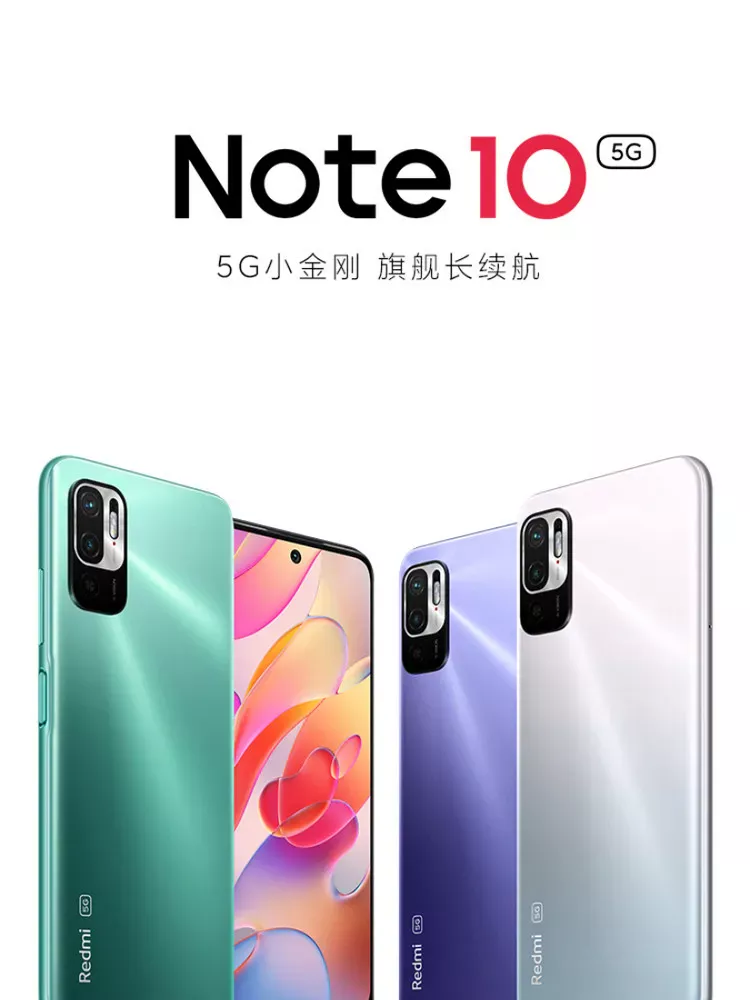 红米Redmi Note 10 全网通5G版晴山蓝4GB+128GB 红米Redmi Note 10 全