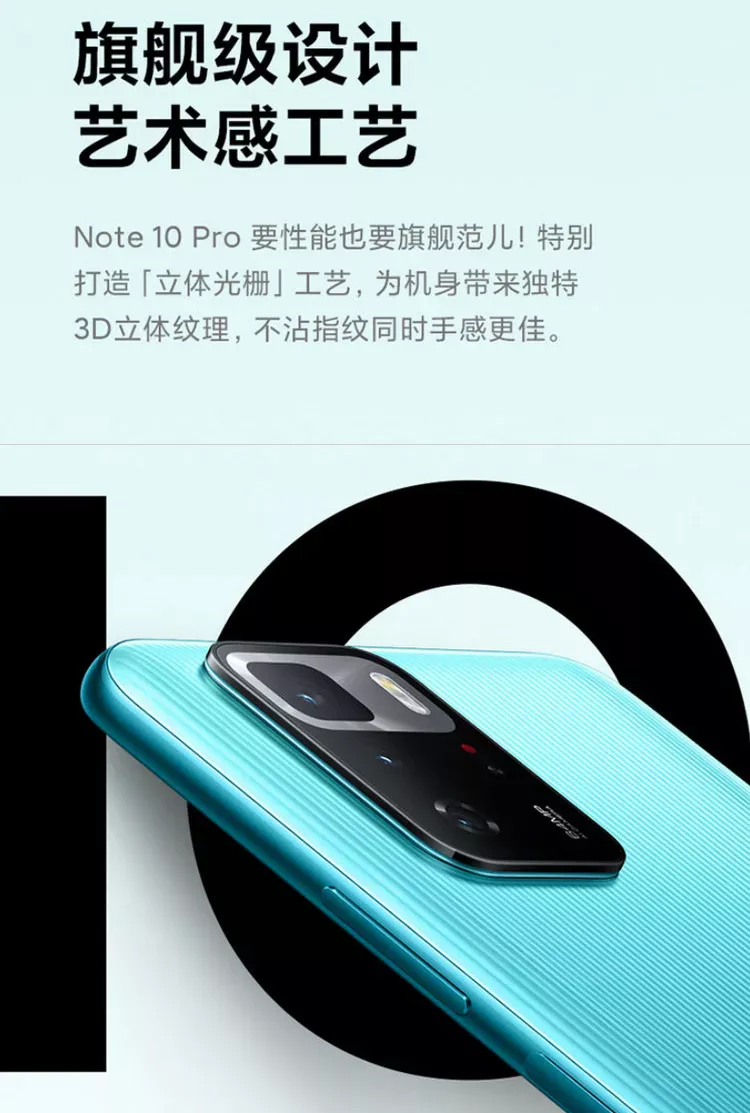 红米Redmi Note 10 Pro全网通5G版星纱6GB+128GB 红米Redmi Note 10 Pro