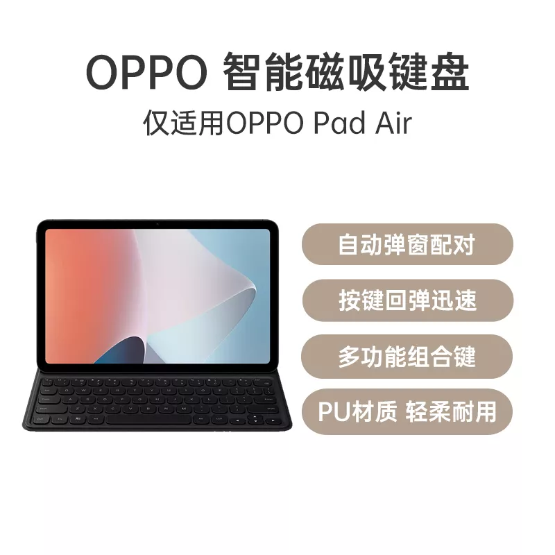 OPPO Pad Air 平板10.36英寸WiFi版雾灰6GB+128GB OPPO Pad Air 平板