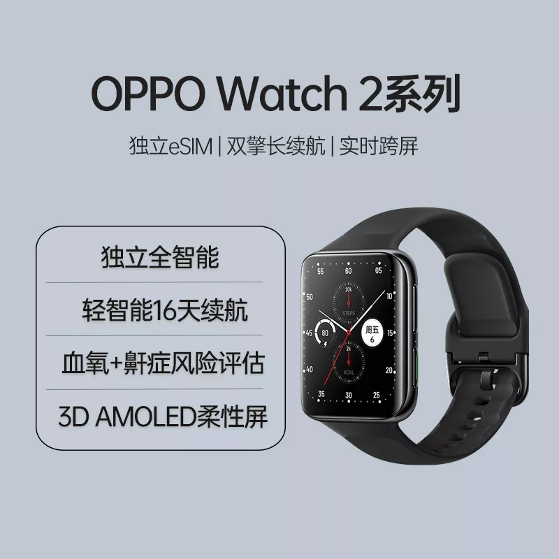 OPPO Watch 2 智能手表铂黑46毫米eSIM版OPPO Watch 2 智能手表铂