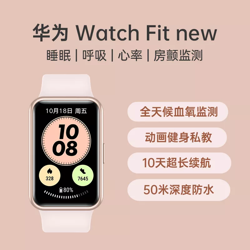 HUAWEIWATCH FITサクラピンク。お値下げしました美品です❗️