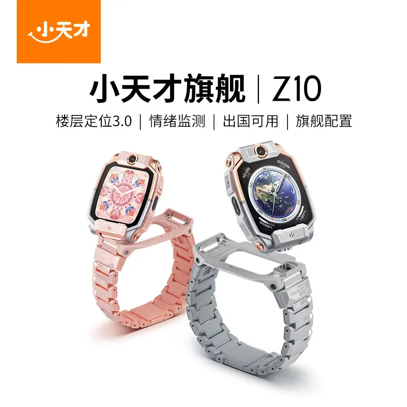 小天才电话手表Z10 暮光银小天才电话手表Z10 暮光银报价_参数_
