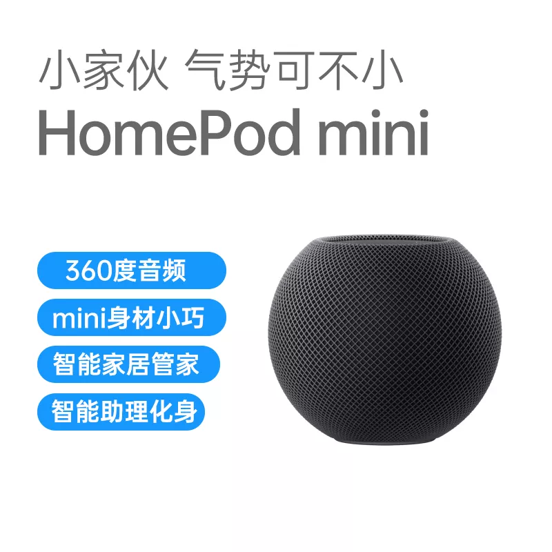 苹果HomePod 第二代智能音箱午夜色苹果HomePod 第二代智能音箱午夜色 