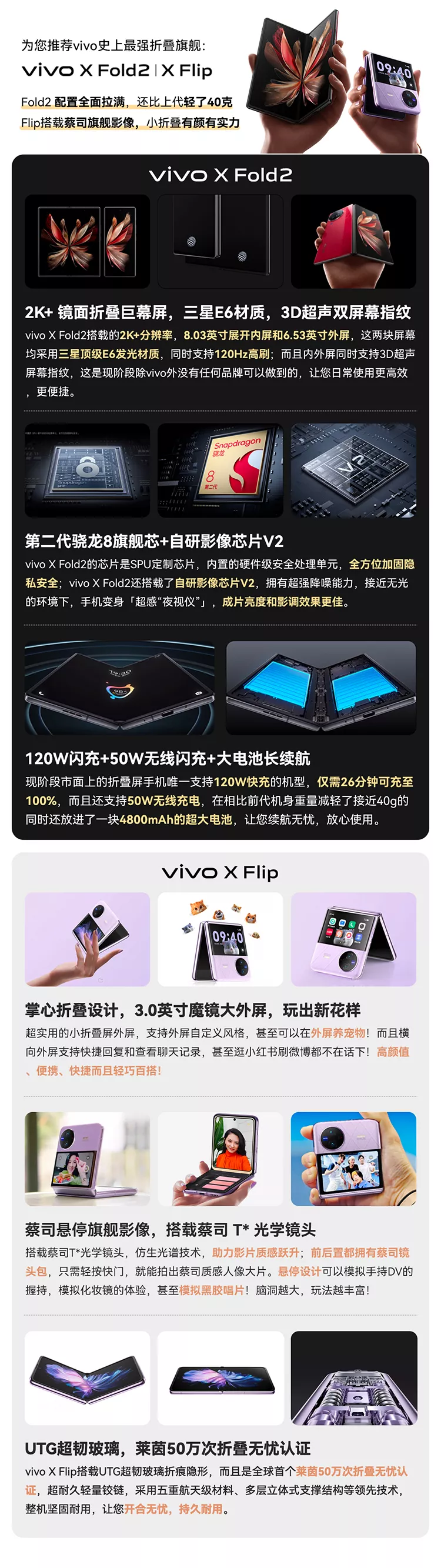 vivo X Fold2 全网通5G版天青蓝12GB+256GB vivo X Fold2 全网通5G版天