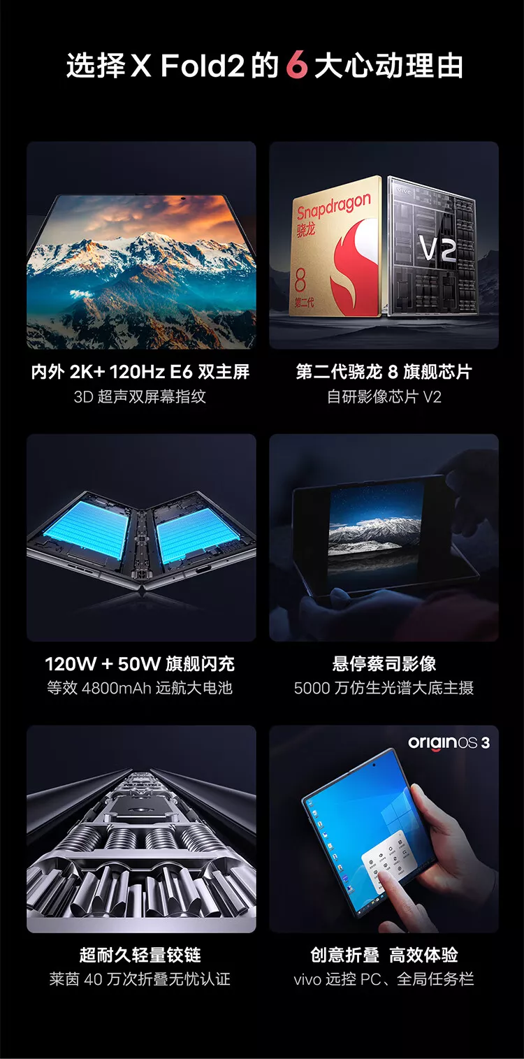 vivo X Fold2 全网通5G版天青蓝12GB+256GB vivo X Fold2 全网通5G版天