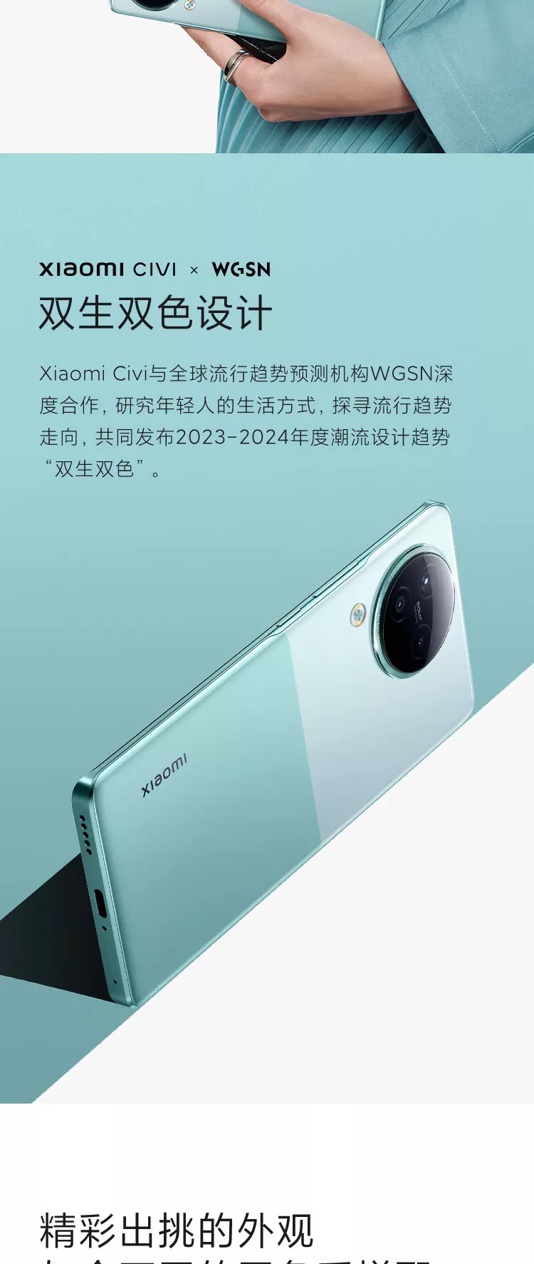 小米Civi 3 全网通5G版玫瑰紫12GB+256GB 小米Civi 3 全网通5G版玫瑰紫