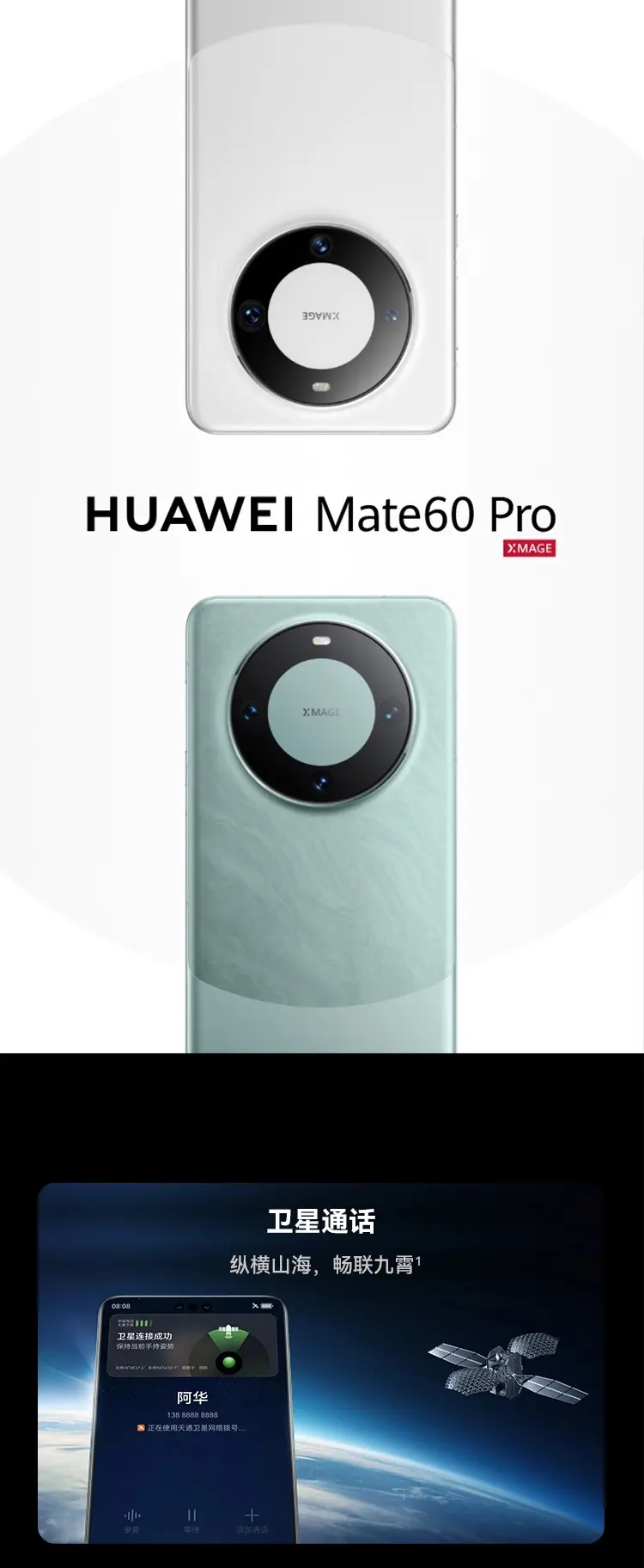 华为Mate 60 Pro 雅川青12GB+512GB 标准版华为Mate 60 Pro 雅川青12GB+