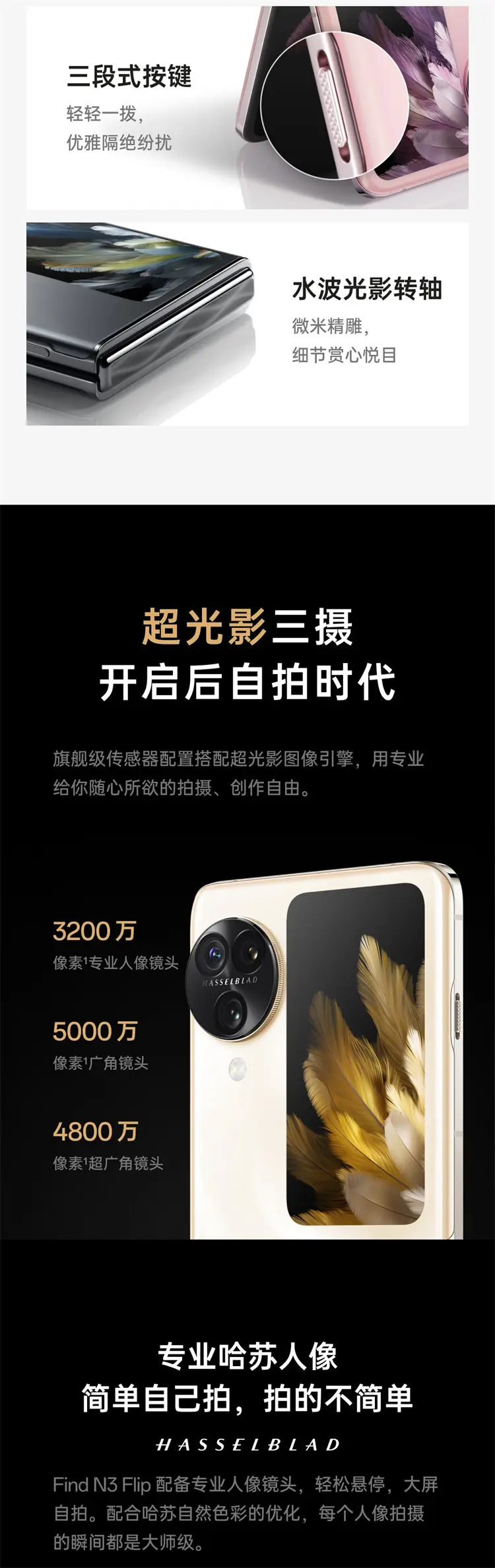 OPPO Find N3 Flip 全网通5G版镜中之夜12GB+256GB OPPO Find N3 Flip