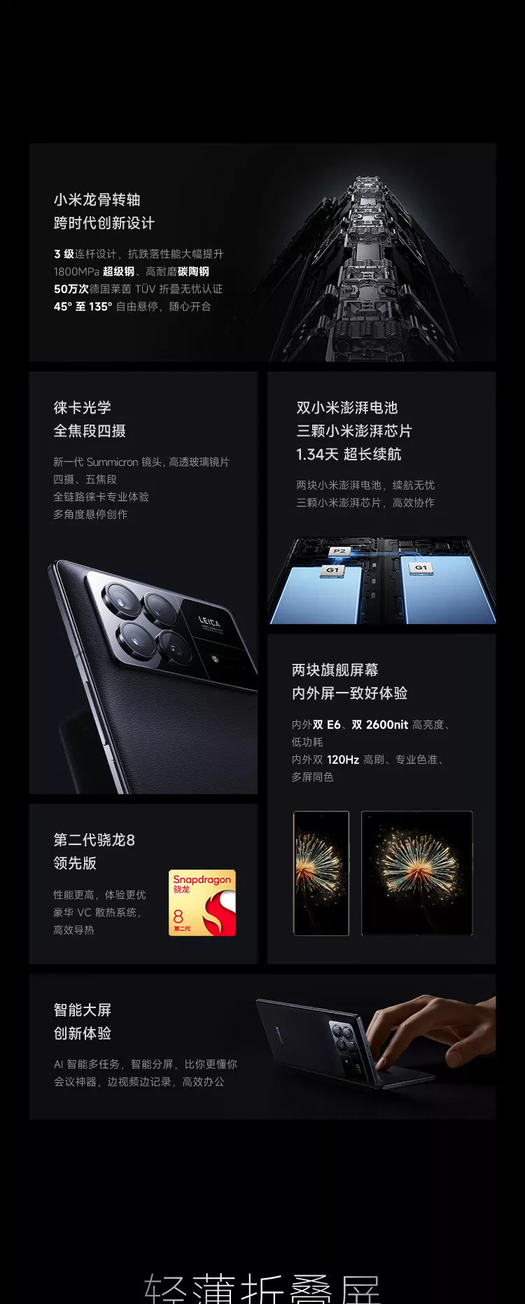 小米MIX Fold 3 全网通5G版月影黑16GB+512GB 小米MIX Fold 3 全网通5G