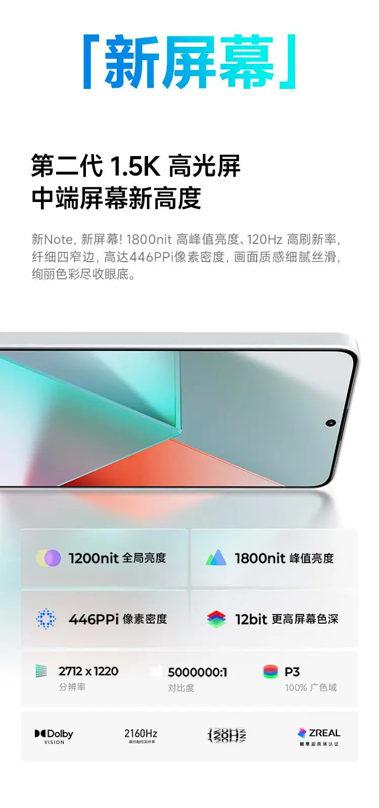 红米Redmi Note 13 Pro 全网通5G版浅梦空间8GB+256GB 红米Redmi Note