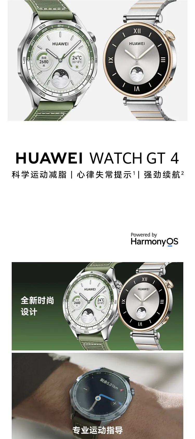 华为WATCH GT 4 智能手表幻夜黑氟橡胶表带41毫米华为WATCH GT 4 智能