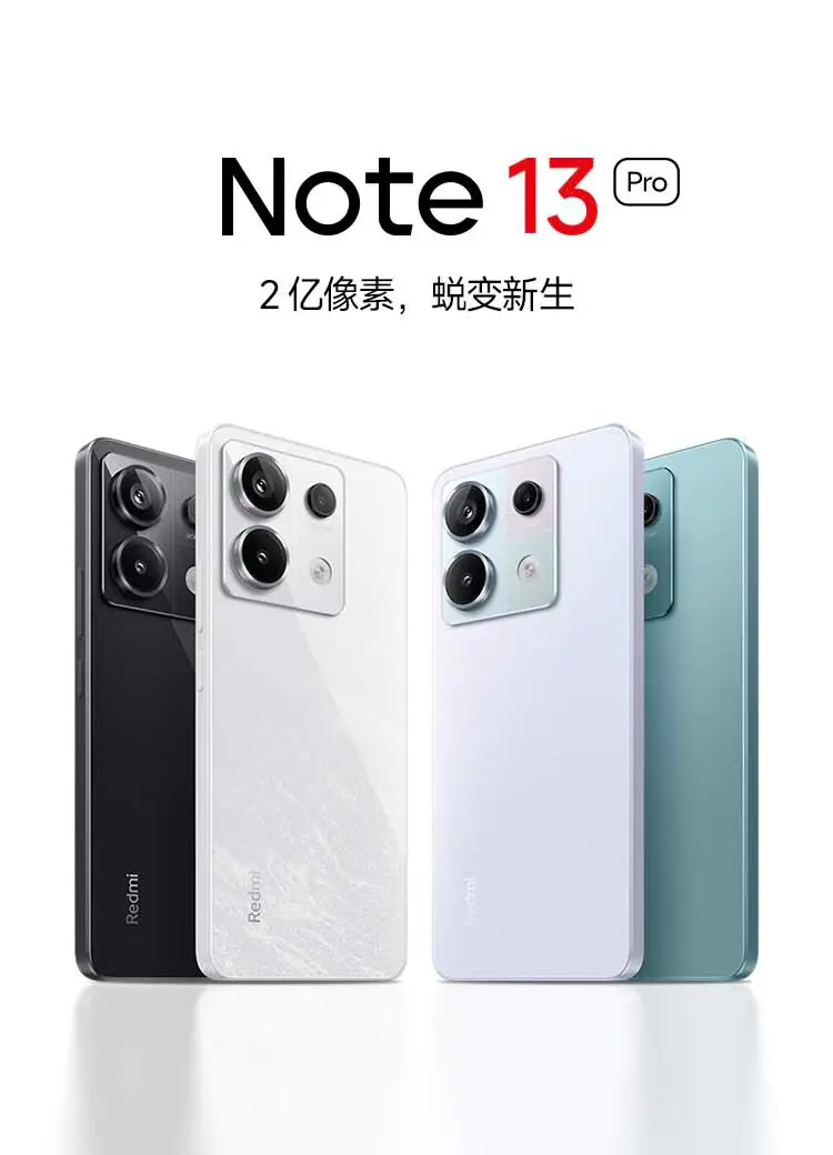 红米Redmi Note 13 Pro 全网通5G版浅梦空间8GB+256GB 红米Redmi Note 