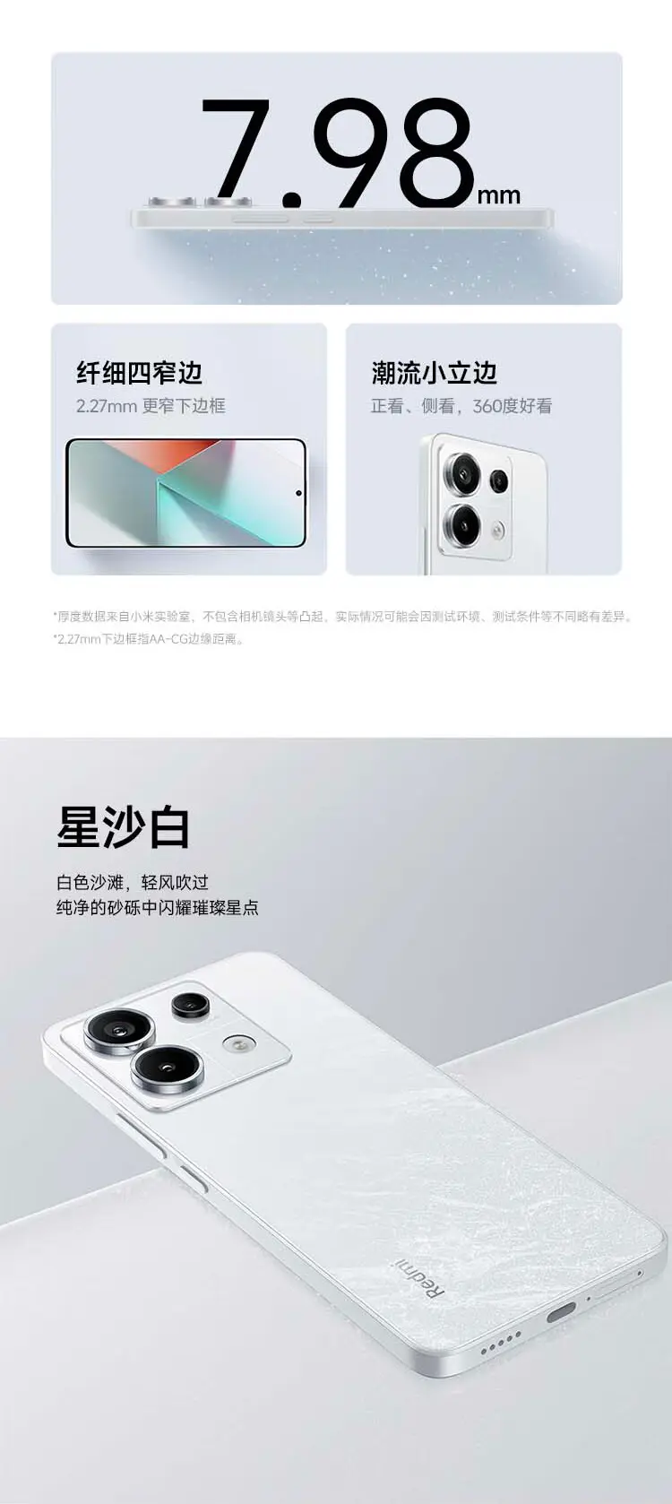 红米Redmi Note 13 Pro 全网通5G版浅梦空间8GB+256GB 红米Redmi