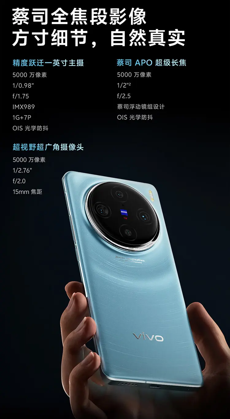 早い者勝ち vivo X100 Pro 12GB/256GB 星迹蓝 vivo X100 Pro 全网通5G版星迹蓝16GB+512GB vivo X100 Pro 全