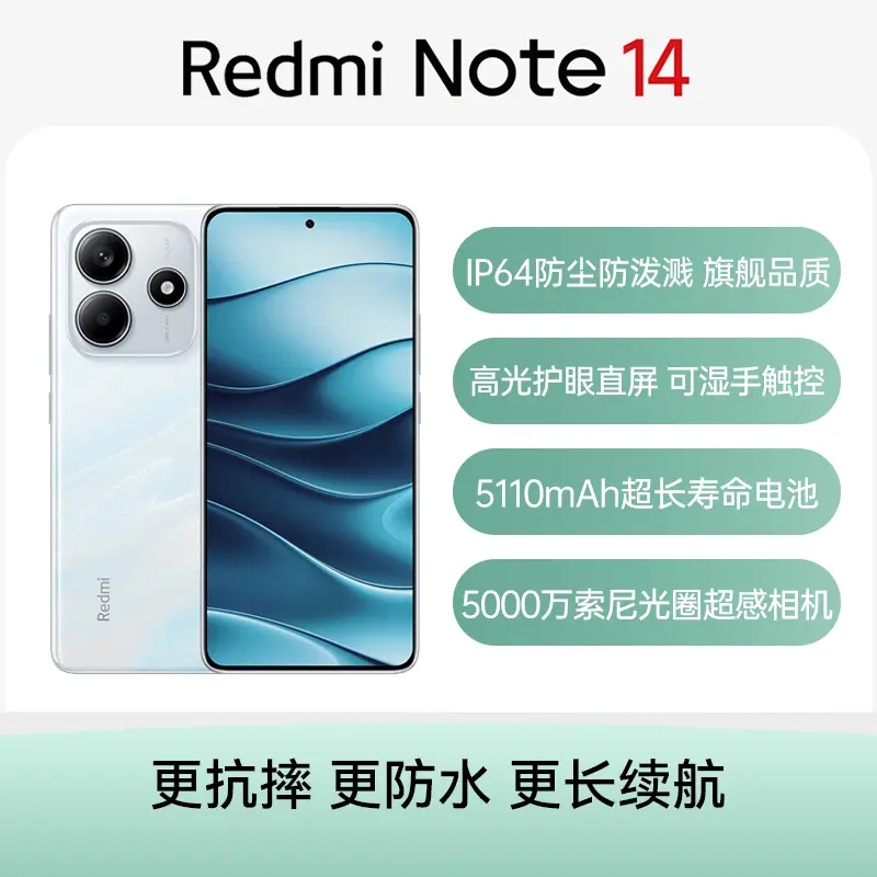 红米Redmi Note 13 Pro 全网通5G版浅梦空间8GB+256GB 红米Redmi