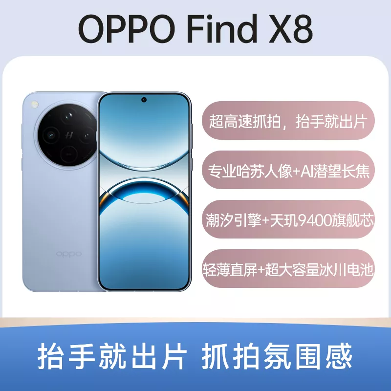 アイル OPPO Find X8 12GB/512GB ブラック 大陸版 oppo-find-x8-pro-12gb512gb-