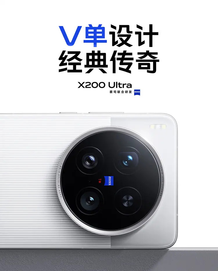vivo X200 Ultra 全网通5G版银调16GB+512GB 标准版vivo X200