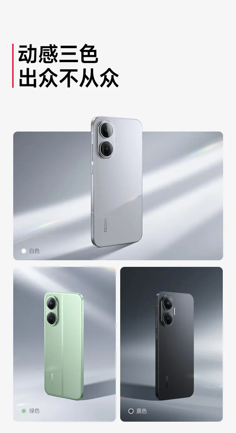 红米REDMI Turbo 4 Pro 全网通5G版白色12GB+512GB 红米REDMI Turbo 4