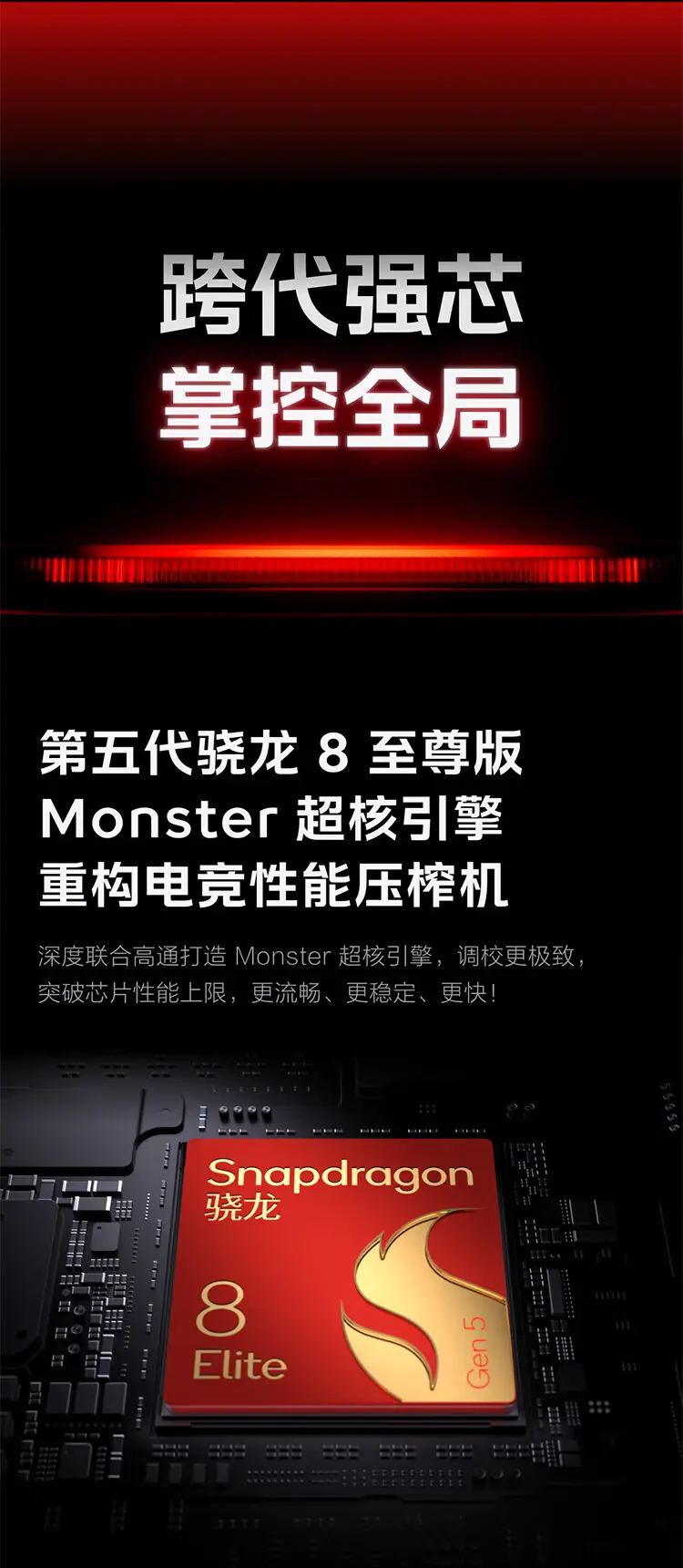 iQOO 15 全网通5G版传奇版16GB+1TB iQOO 15 全网通5G版传奇版16GB+1TB