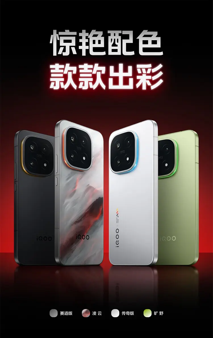 【新品未開封】IQOO 15 16GB/512GB 大陸版 新品未開封】IQOO 15 16GB/512GB 大陸版 商品详情