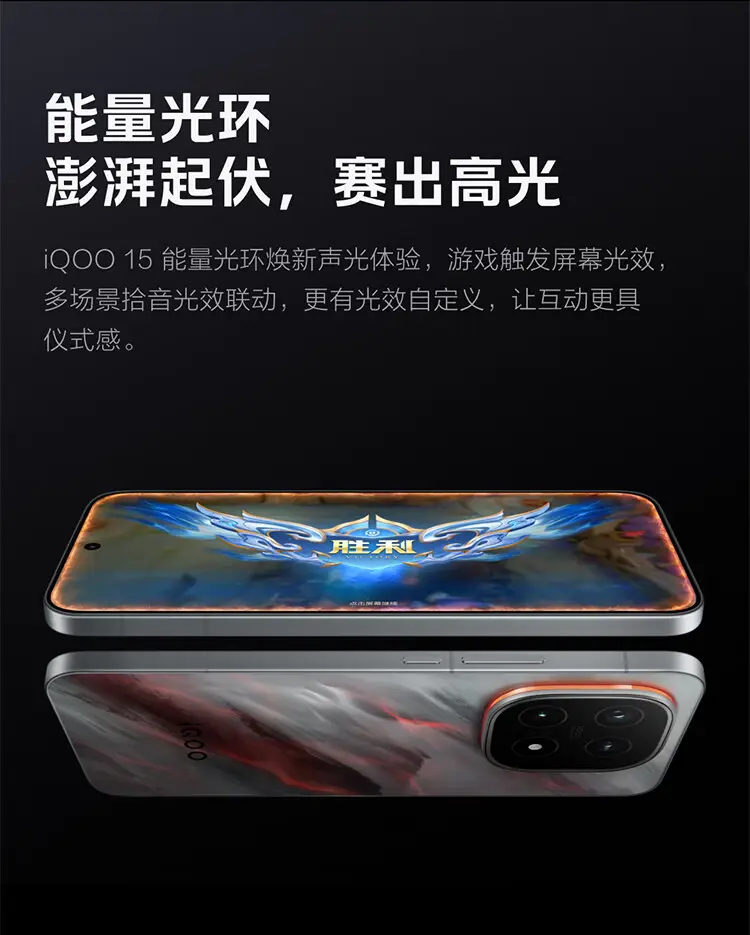 新品未開封】IQOO 15 16GB/1TB 大陸版 商品详情