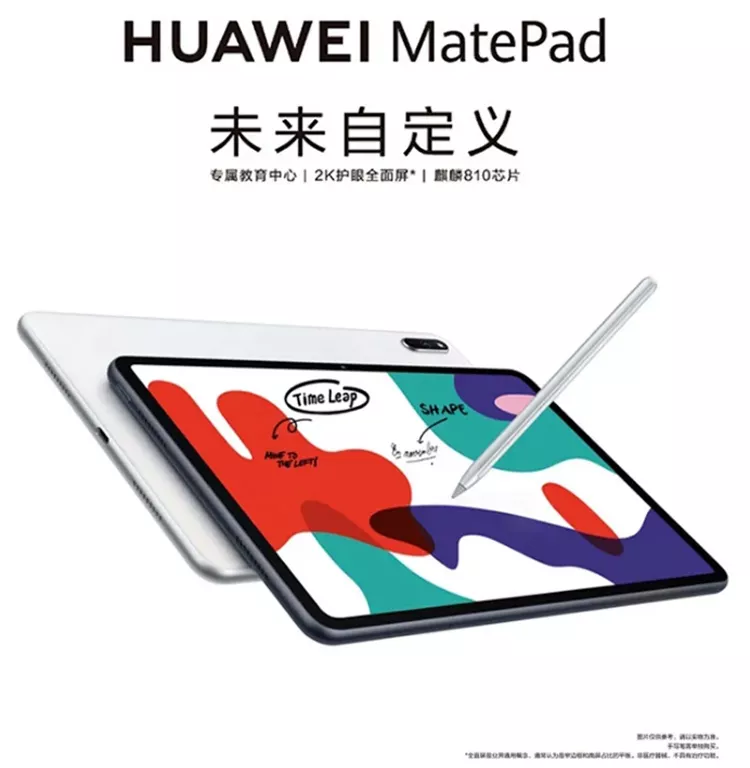 Androidタブレット本体 128GB 6GB HUAWEI MatePad 10.4 bah3-w59 Kirin 820搭載の「HUAWEI MatePad 10.4 (BAH3-W59)」国内発売