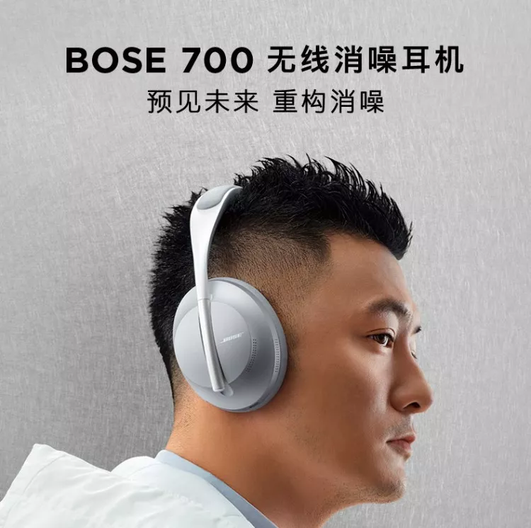 Bose 700 无线消噪耳机银色Bose 700 无线消噪耳机银色报价_参数_怎么样