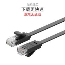 绿联 六类千兆网络连接线