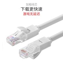 加粗线芯，游戏无延迟，畅享极速网络