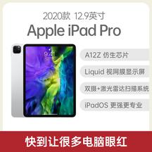 Pro 级摄像头，广角摄像头和全新的超广角摄像头，A12Z 仿生芯片
