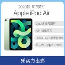 10.9 英寸Liquid视网膜屏，A14 仿生芯片