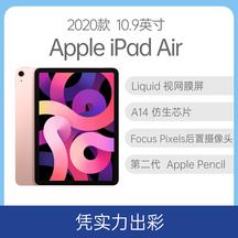 10.9 英寸Liquid视网膜屏，A14 仿生芯片