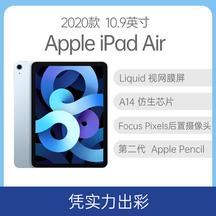 10.9 英寸Liquid视网膜屏，A14 仿生芯片