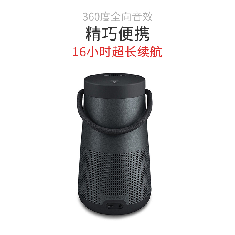 Bose Soundlink Revolve+音箱黑色Bose Soundlink Revolve+音箱黑色报价