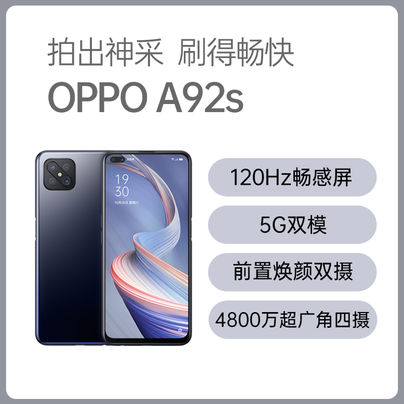 bigsmh様専用 中国仕様 OPPO A92s 5G 6GB/128GB-