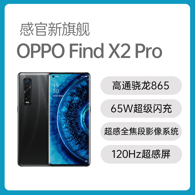 銀座買取 OPPO FIND X2 PRO 12GB 256GB 中国版 - スマートフォン・携帯電話